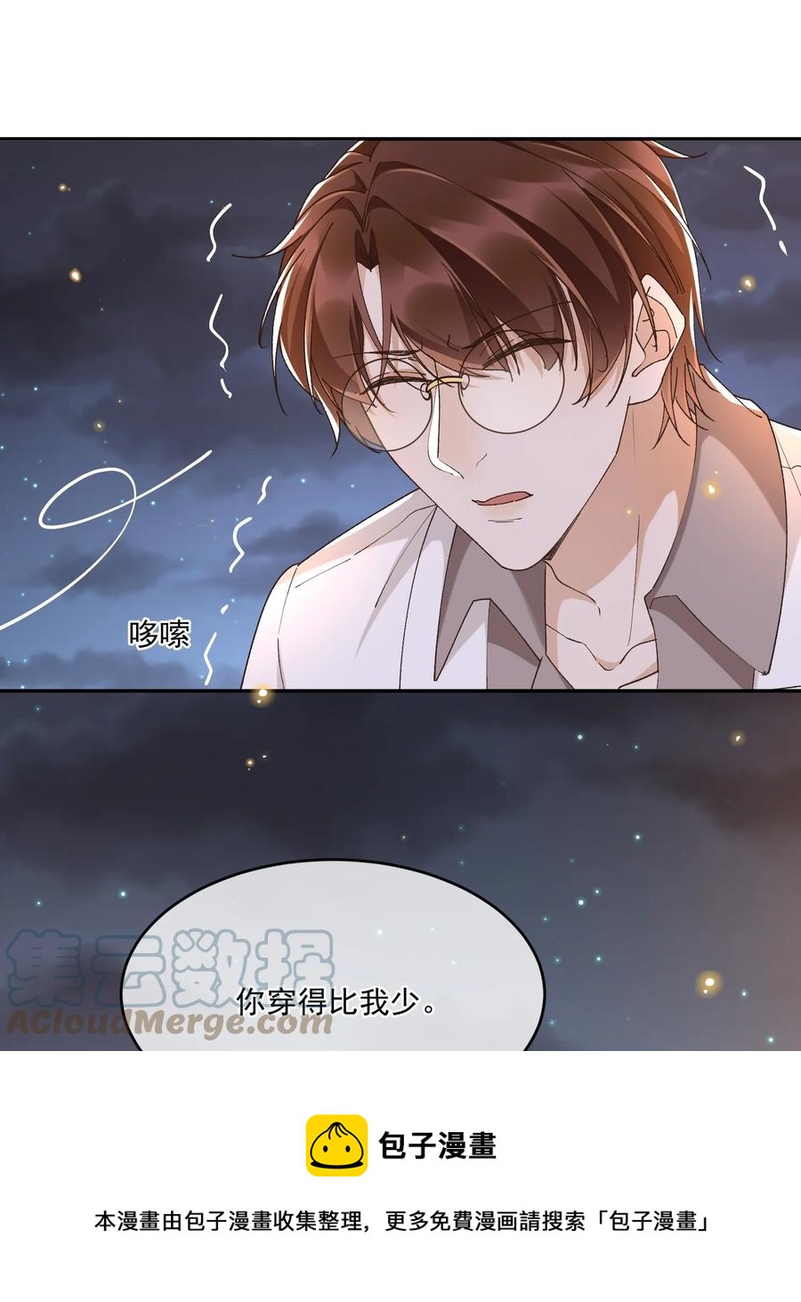 054 上来，回家！24