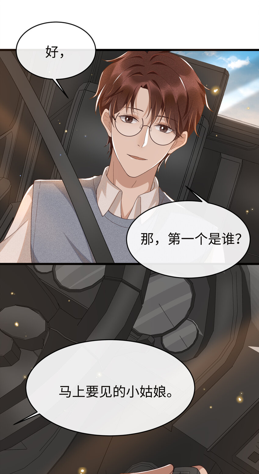 007 那第一个是谁？27