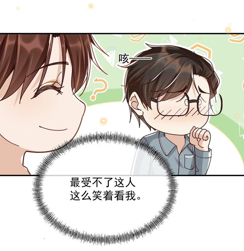 029 爱情不限定男女33