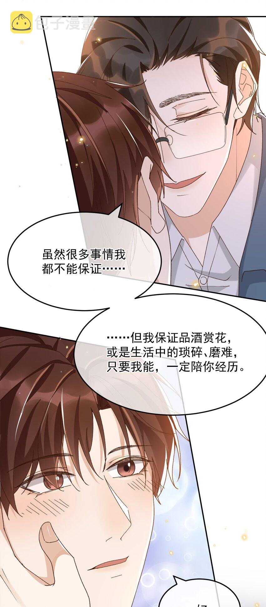 040 我们，在一起29