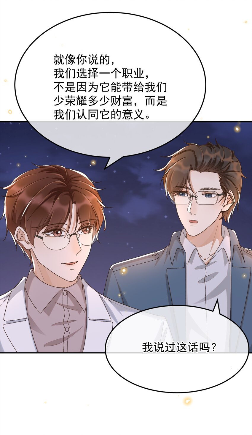 039 吐露心声6