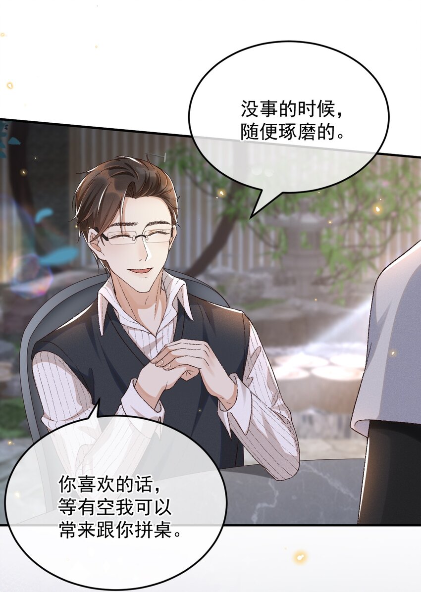 025 敬你的好看24