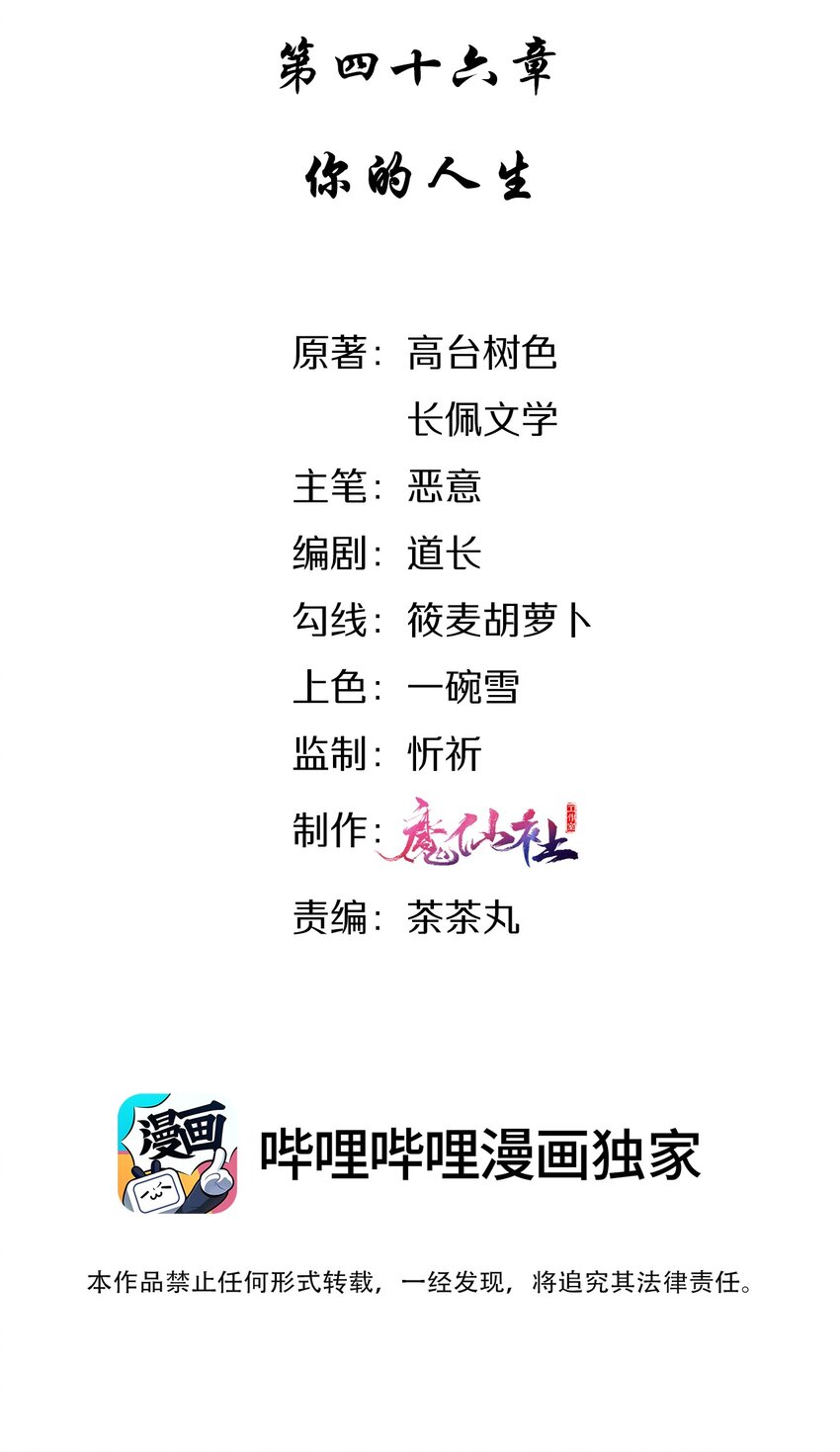 046 你的人生1