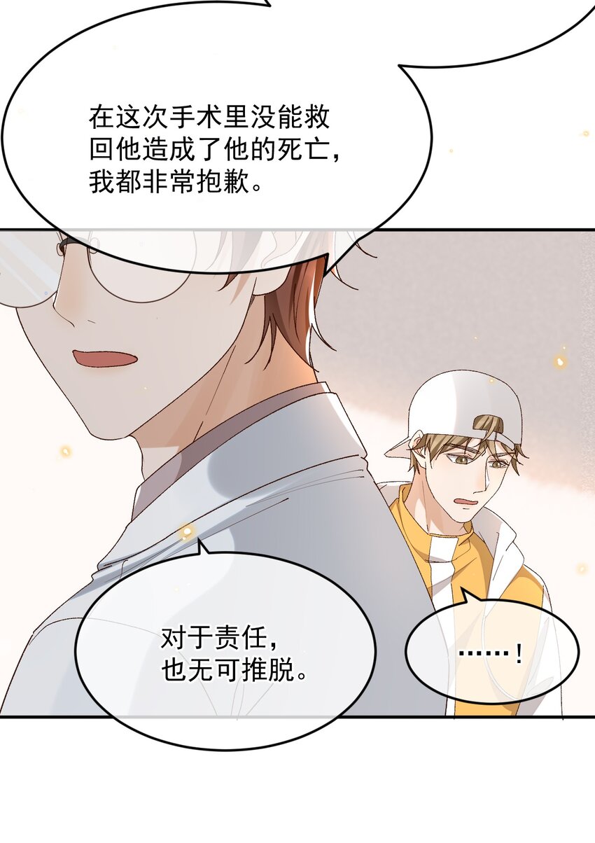 035 求您放过他吧26