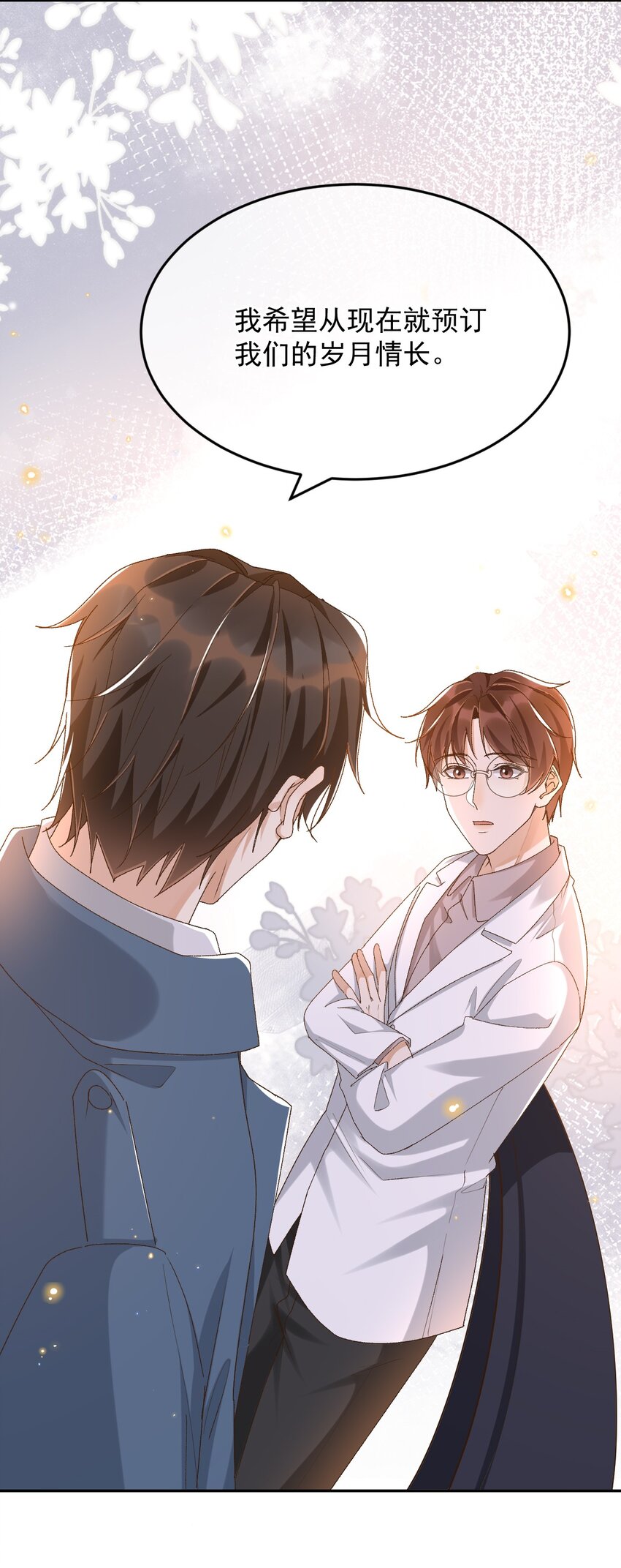 040 我们，在一起5