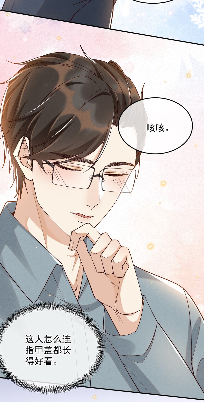 029 爱情不限定男女7