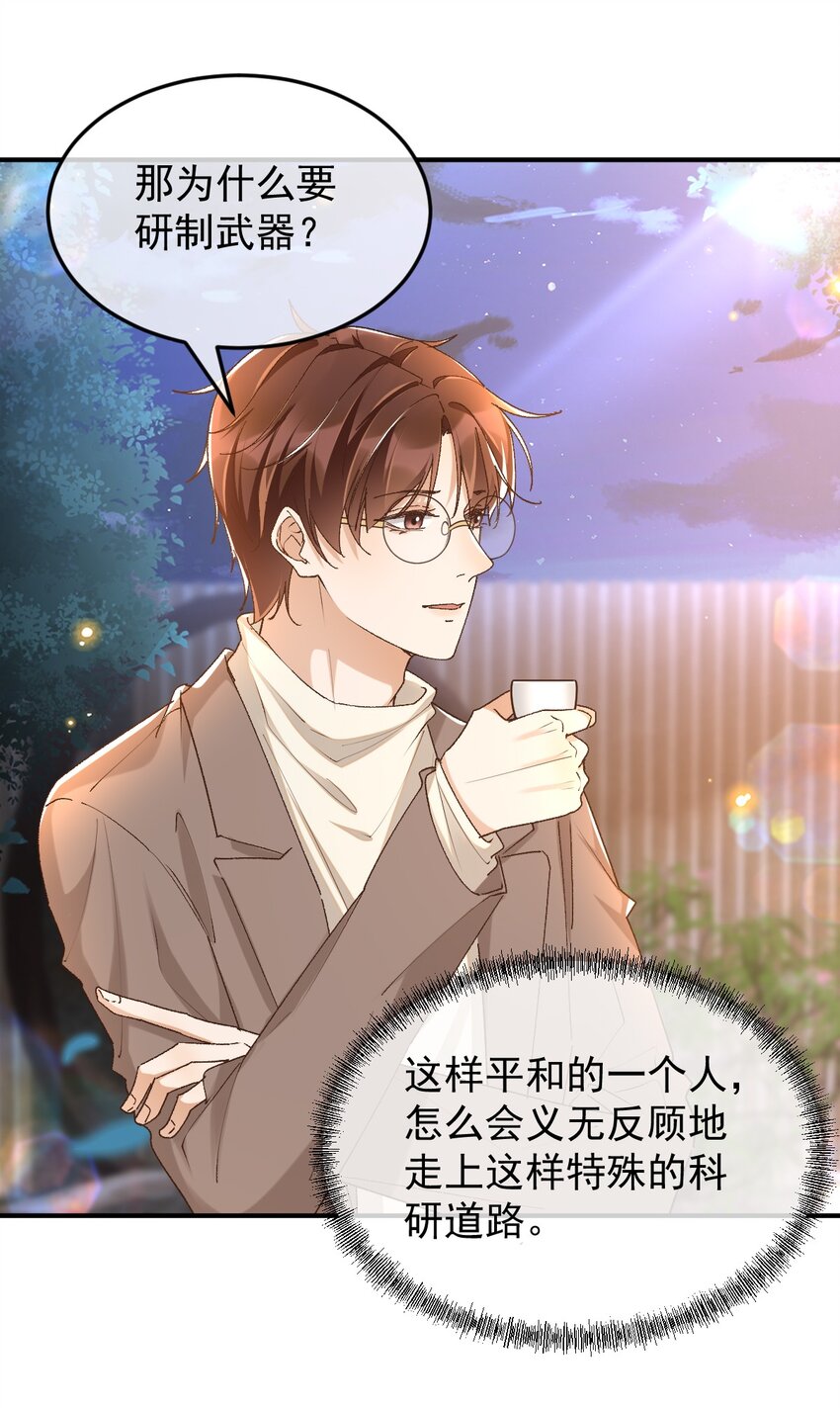 047 贴近的两颗心19