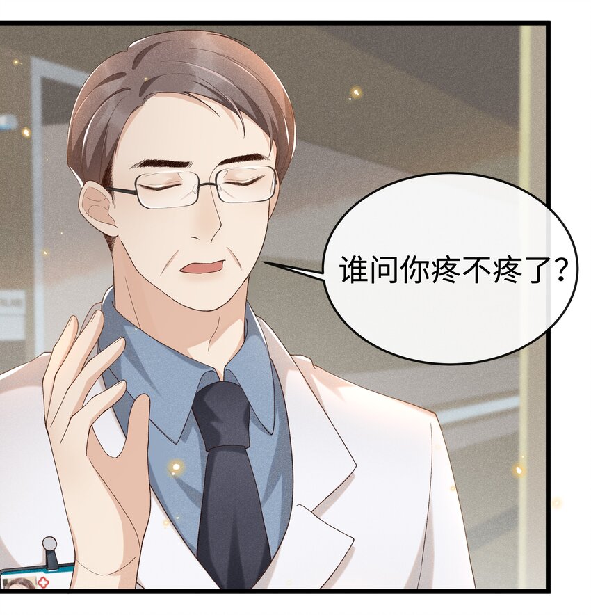 011 不是医生，没这好脾气14