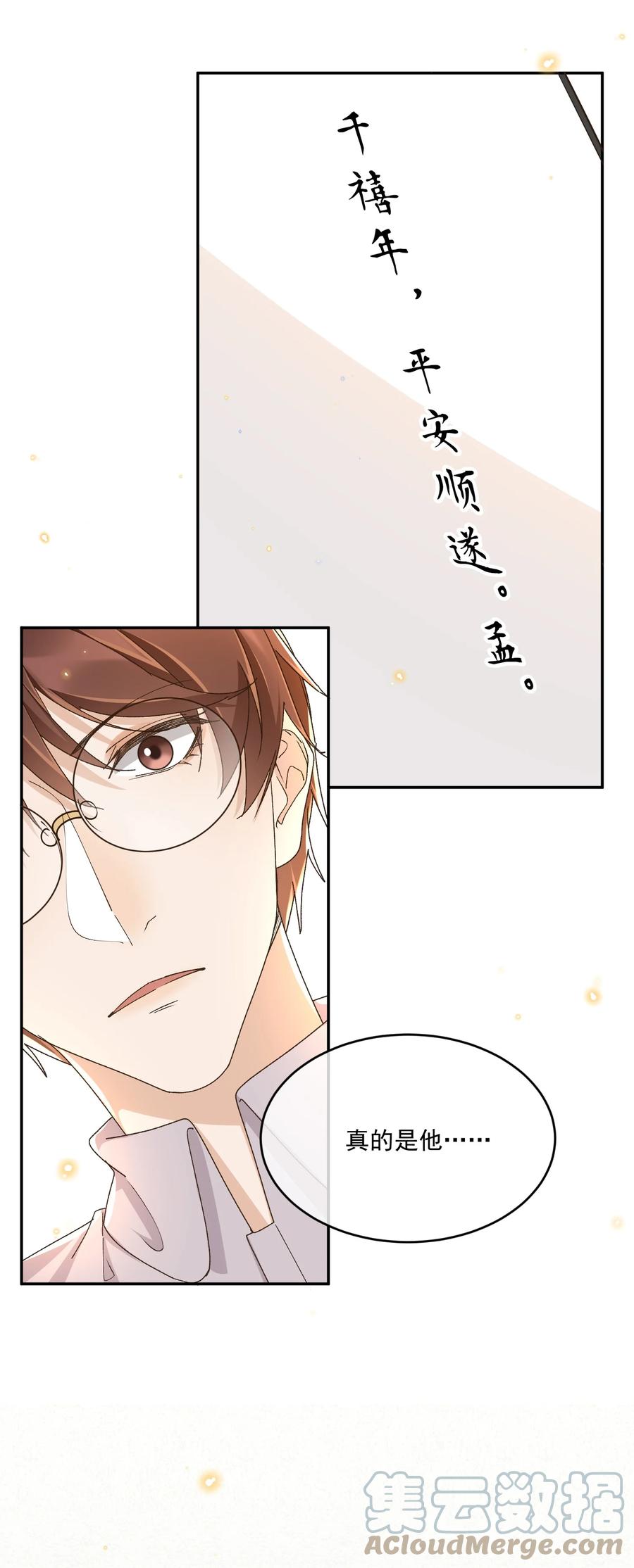 050 见字如面15