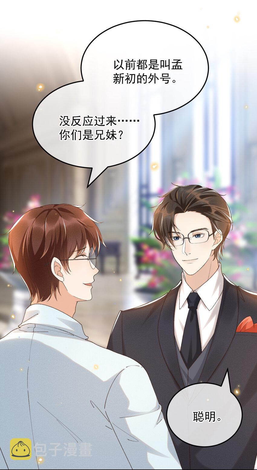 019 男神沈识檐9