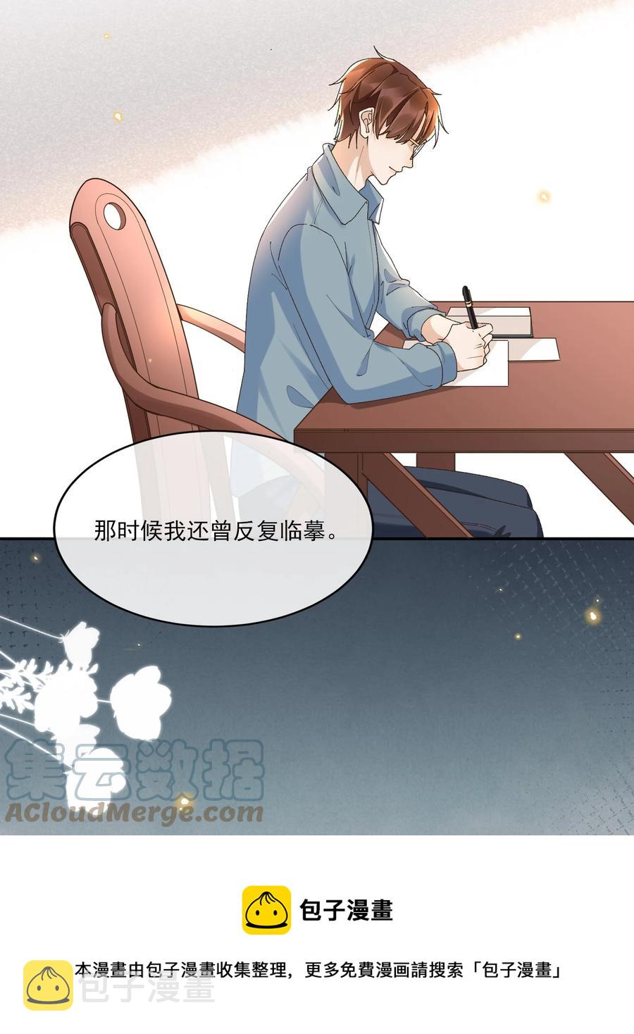 050 见字如面24