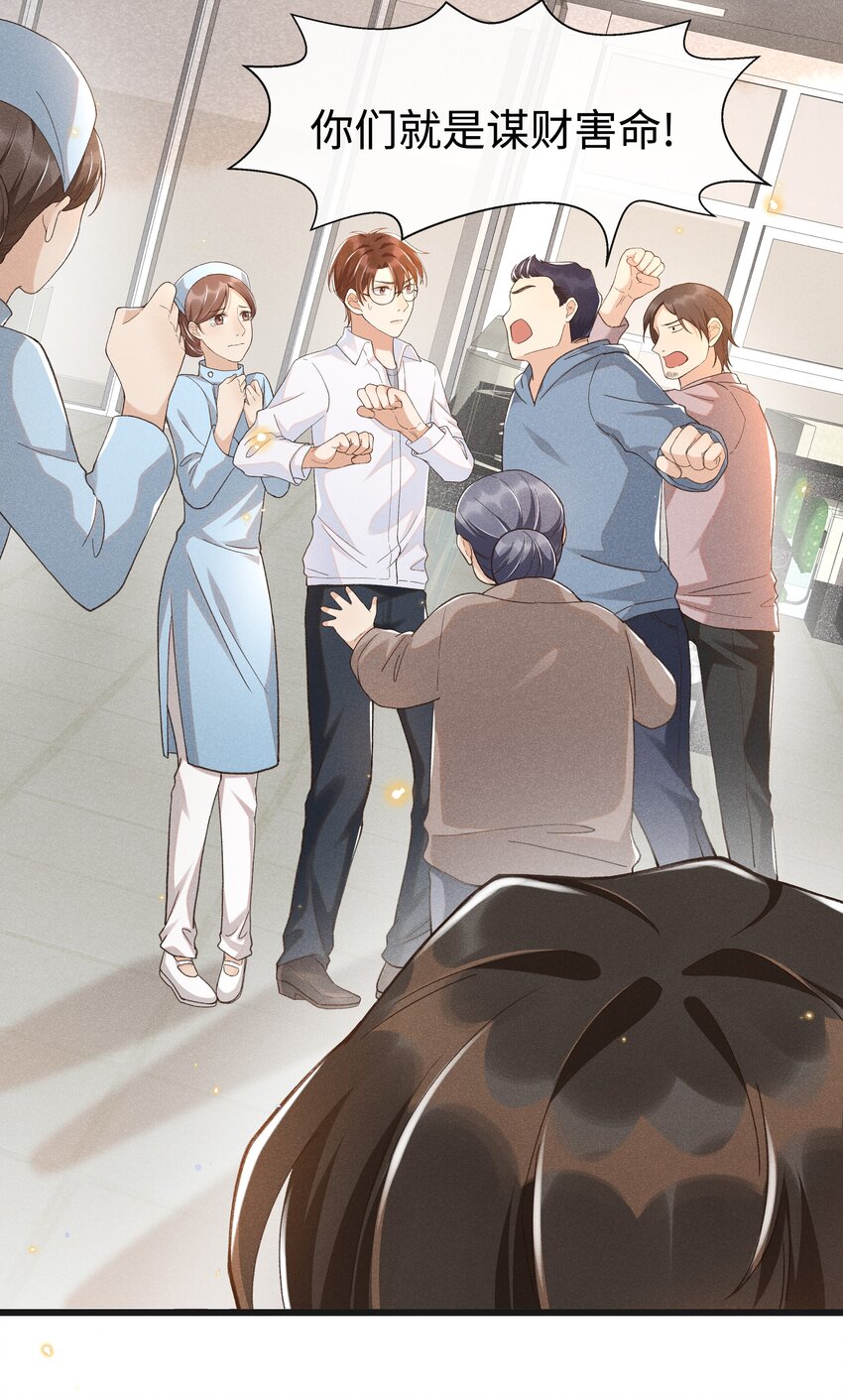 010 你没事吧？25