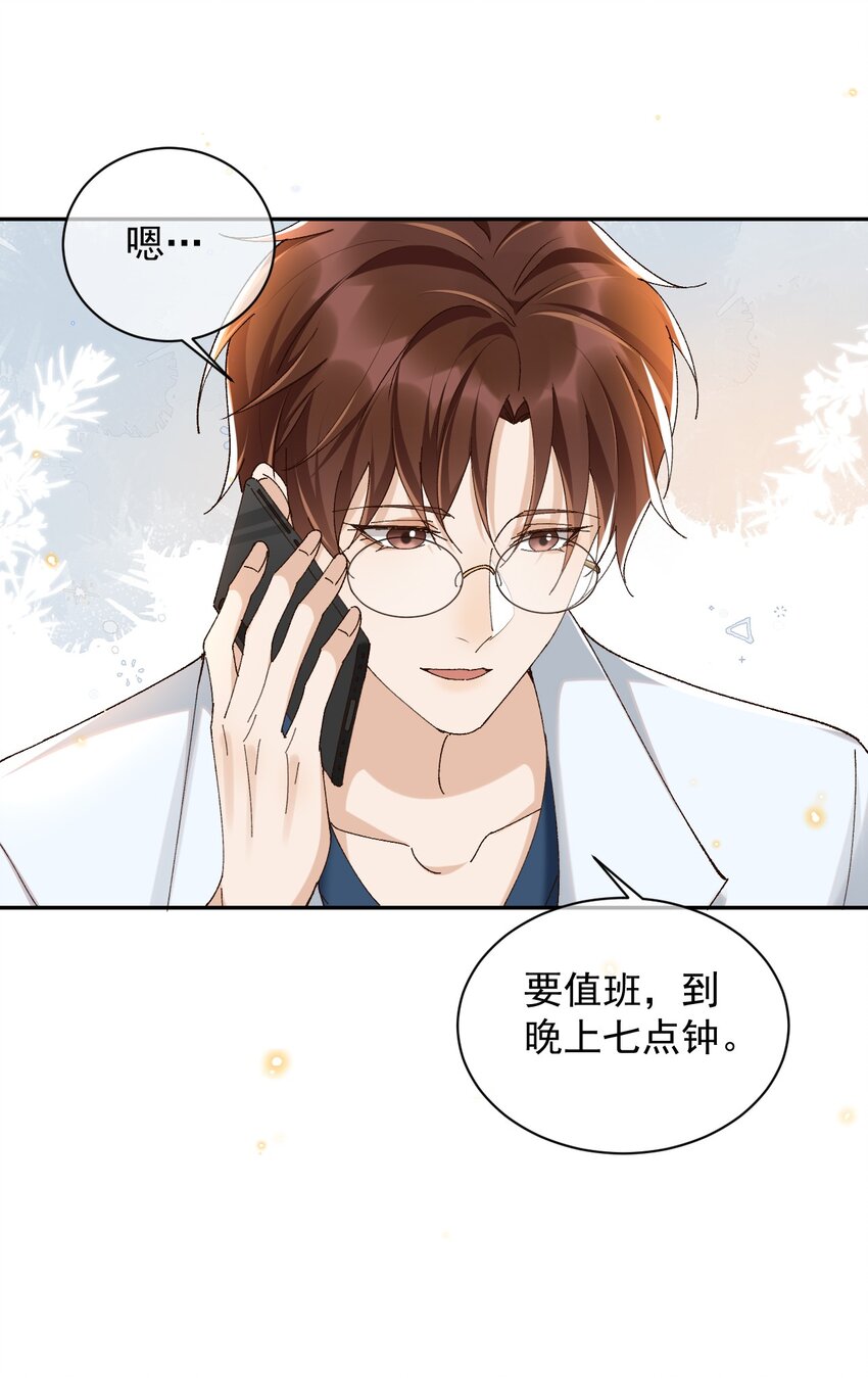 044 送喜欢的人17