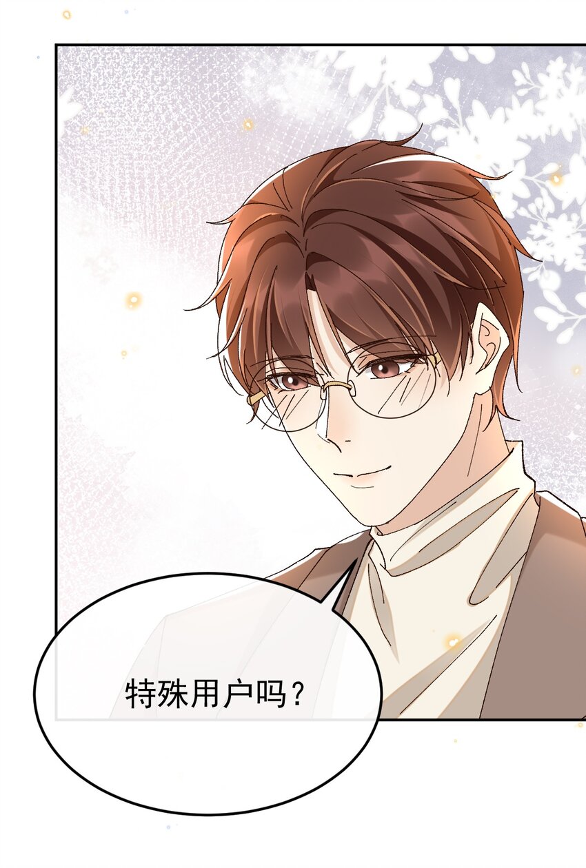 045 特殊用户19
