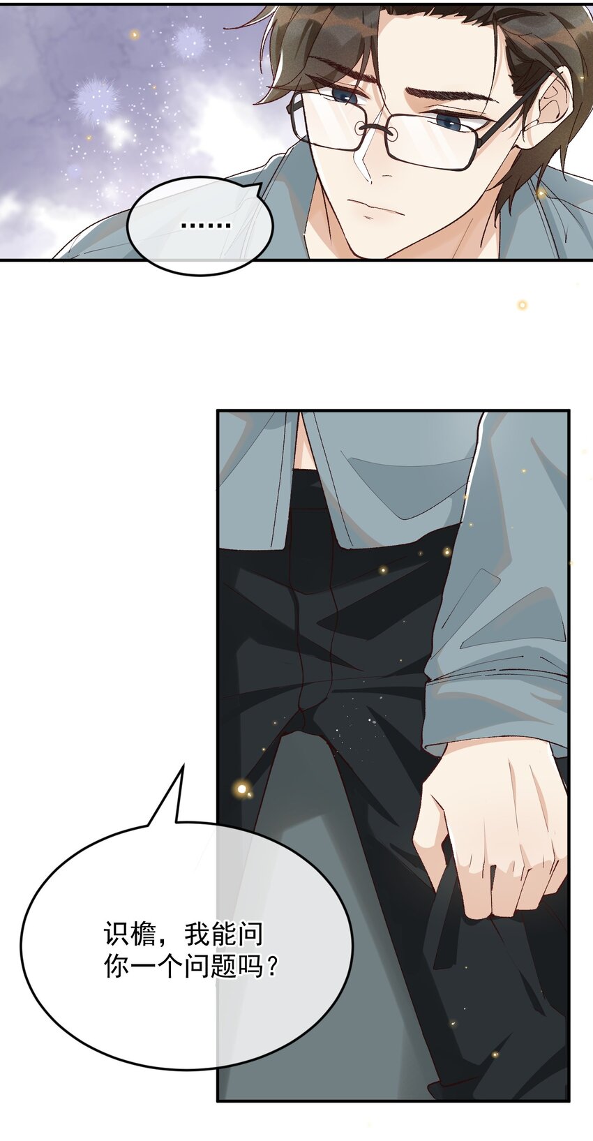 030 你想要什么样的爱情7