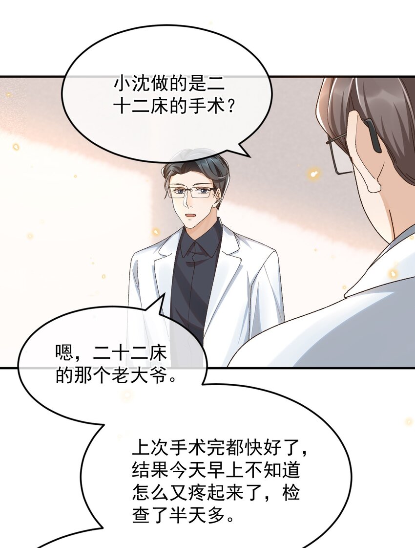 033 不要把人想得太好14