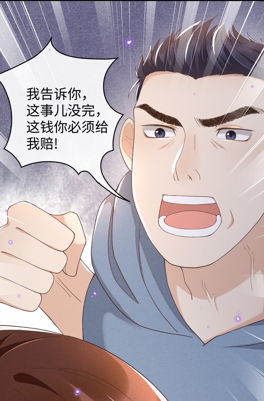 010 你没事吧？33