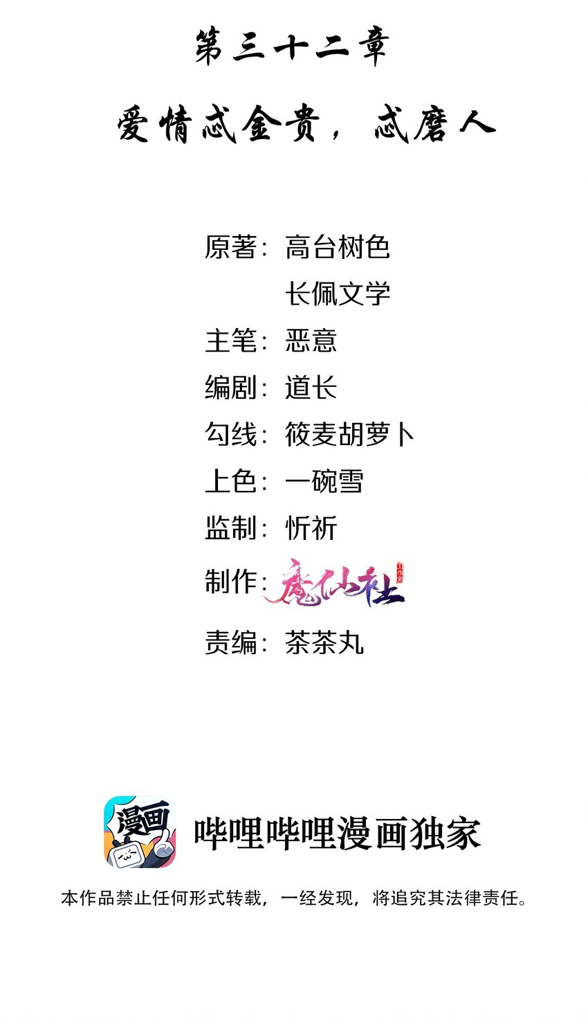 032 爱情忒金贵，忒磨人1