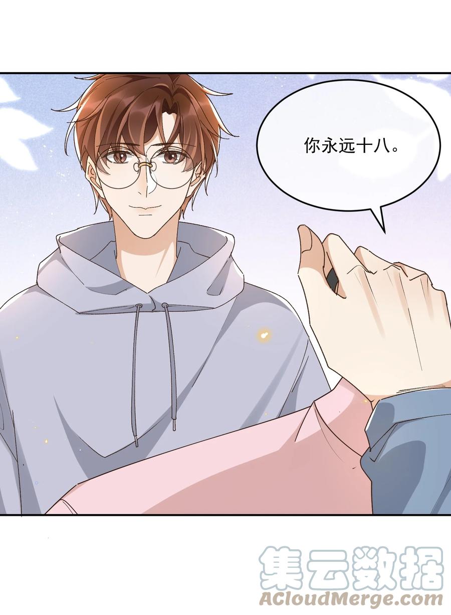057 约会6