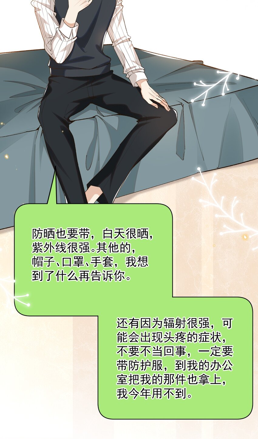 028 你是喜欢女人的吧？3
