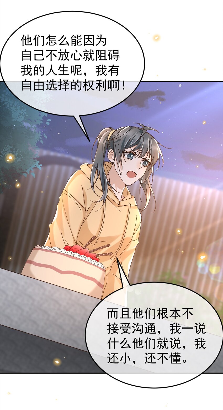046 你的人生18