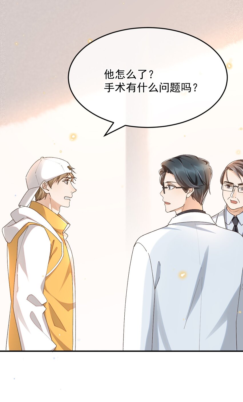 033 不要把人想得太好16