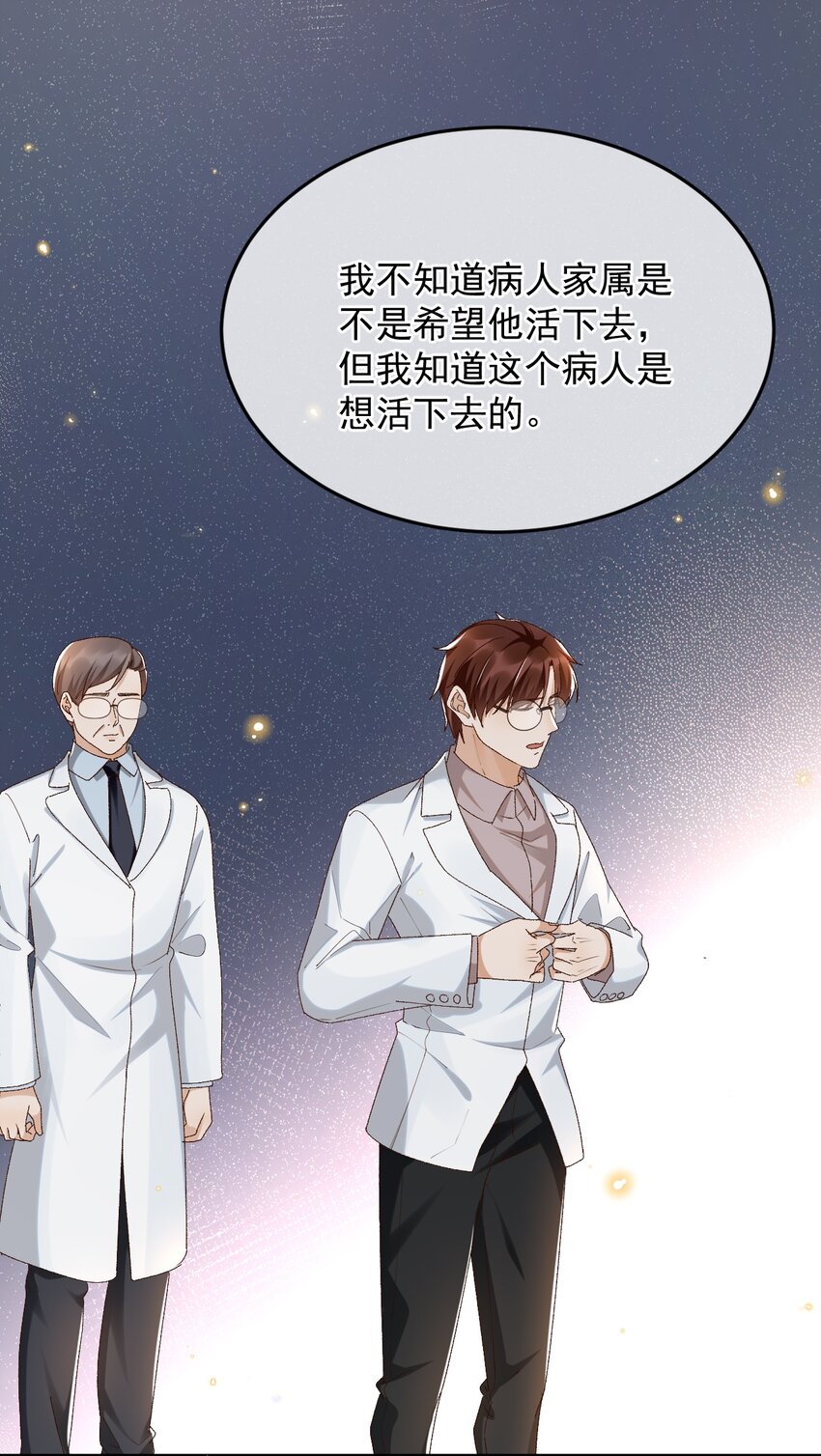035 求您放过他吧22