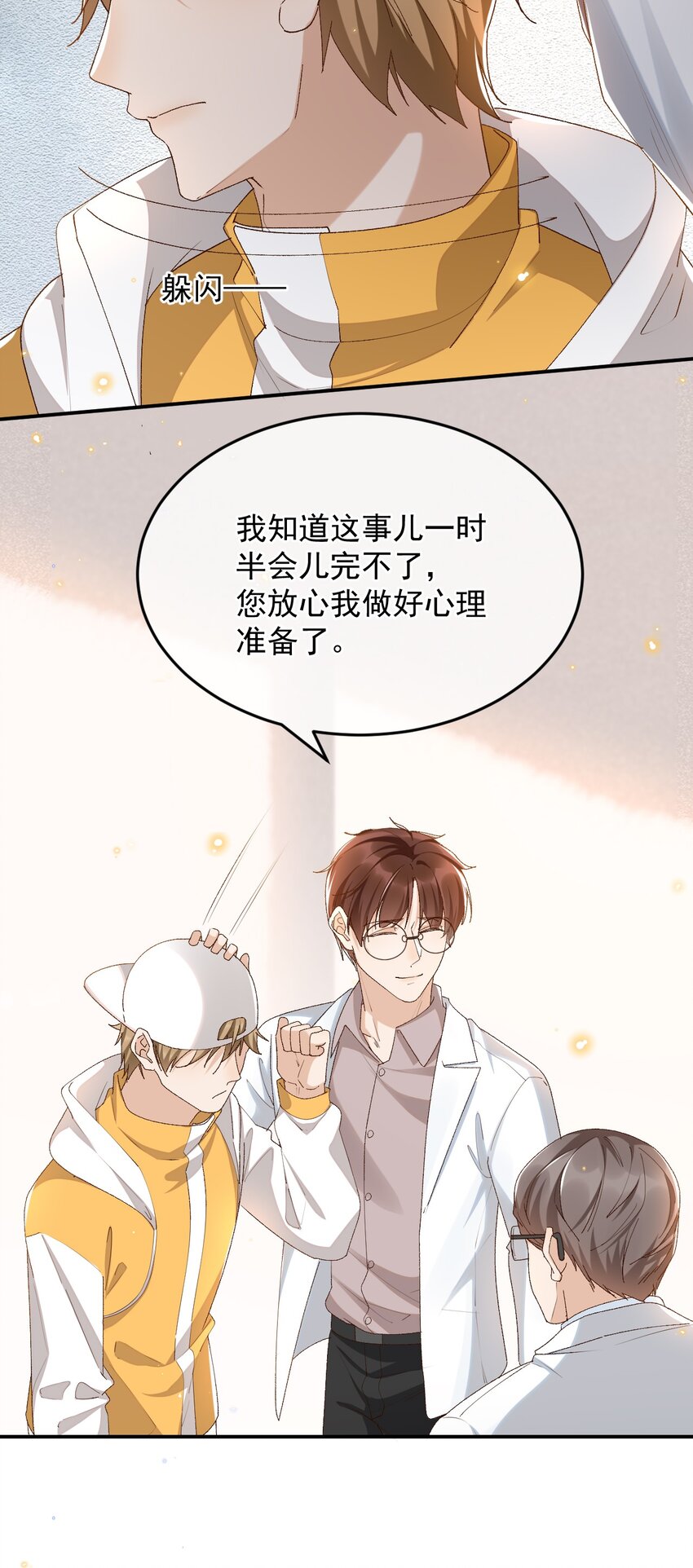 035 求您放过他吧18