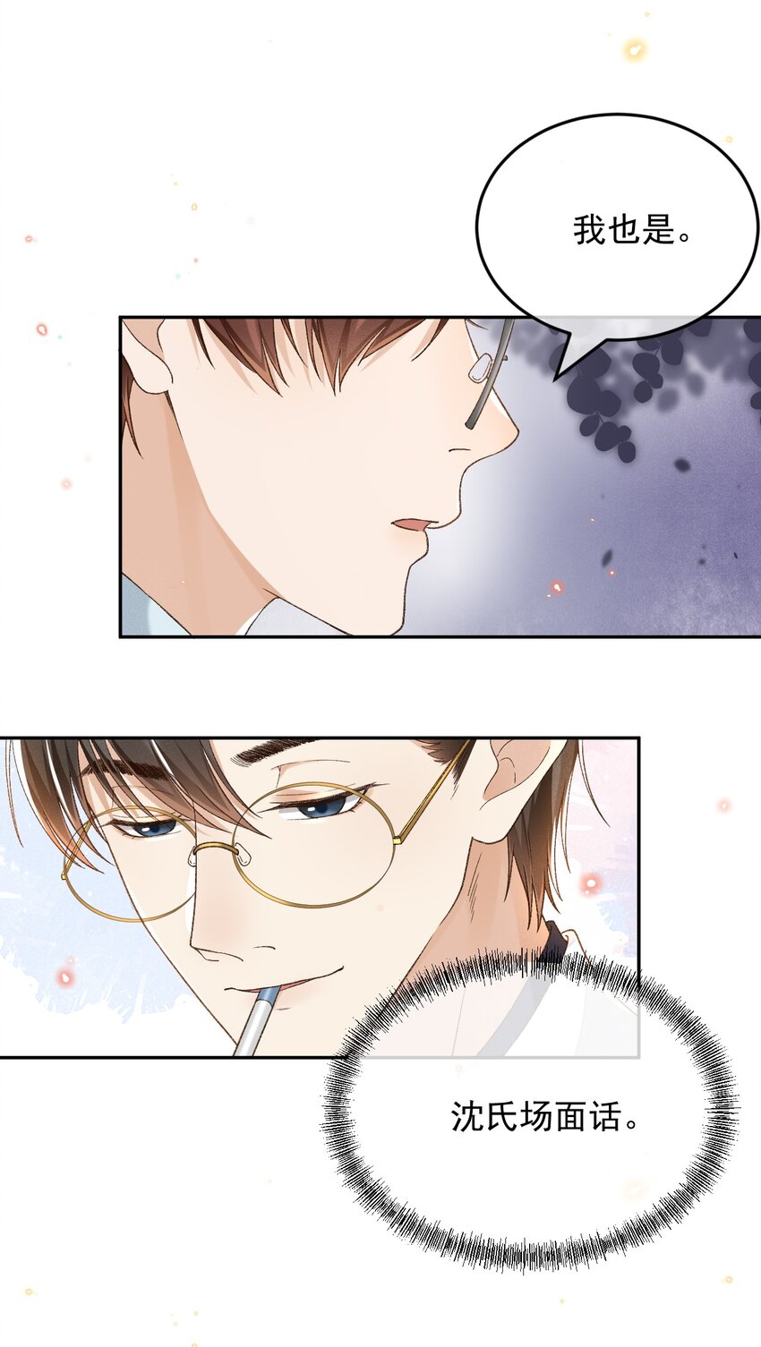 022 你陪我吗？14