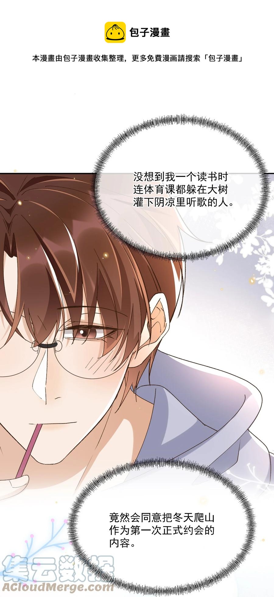 057 约会36