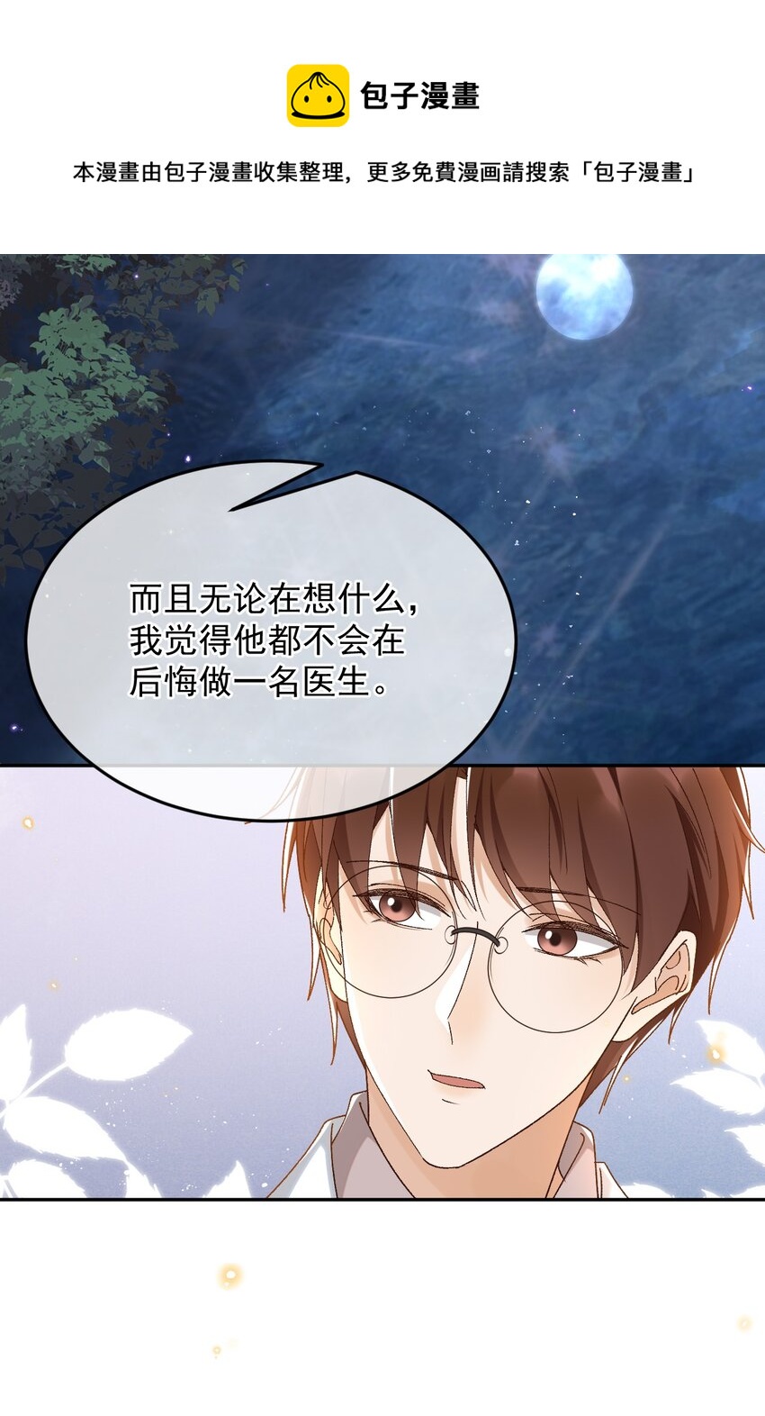 038 英雄不该被辜负32
