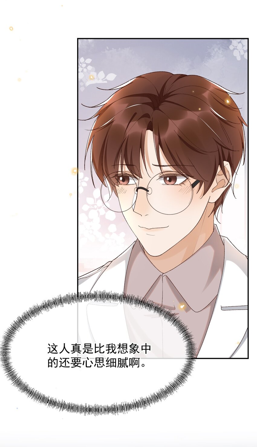 037 今天能看到星星24