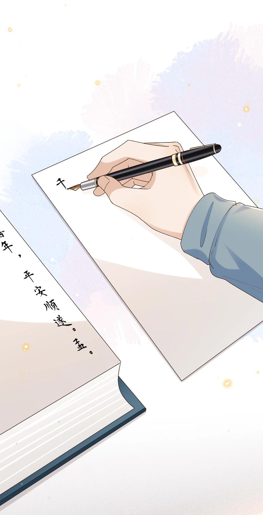 050 见字如面23