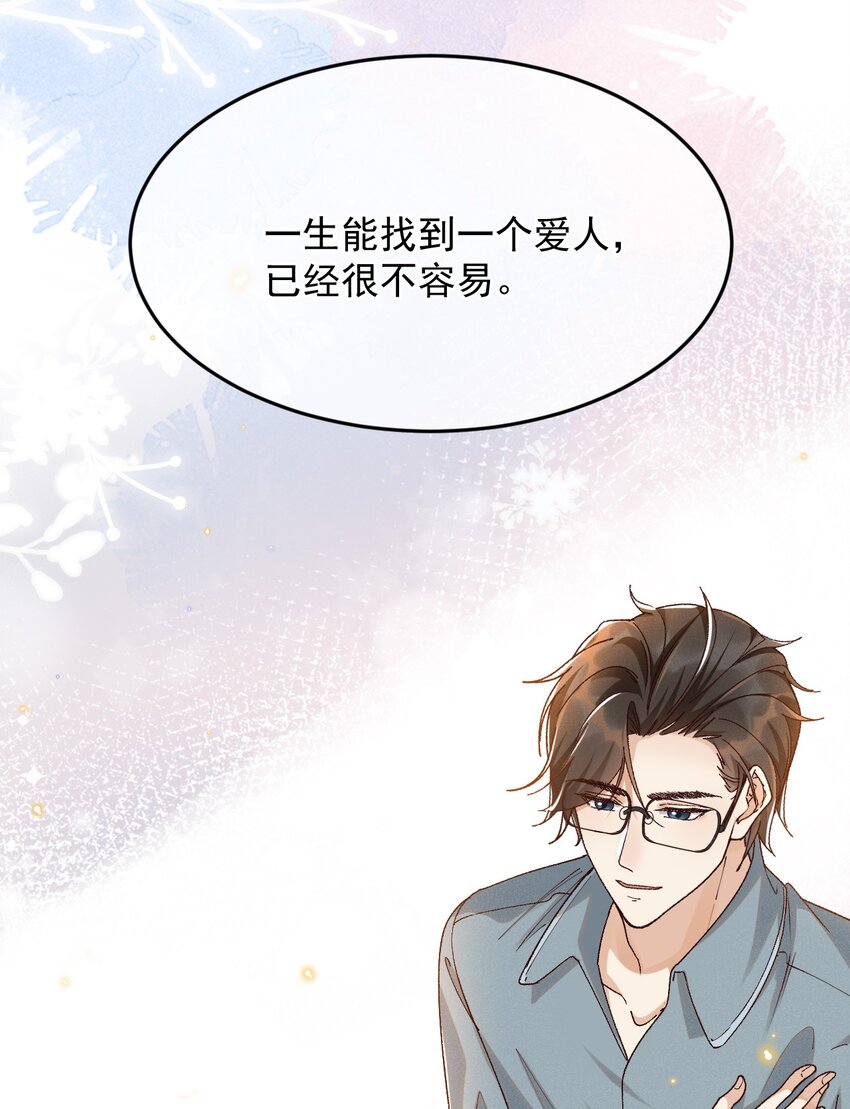 029 爱情不限定男女21