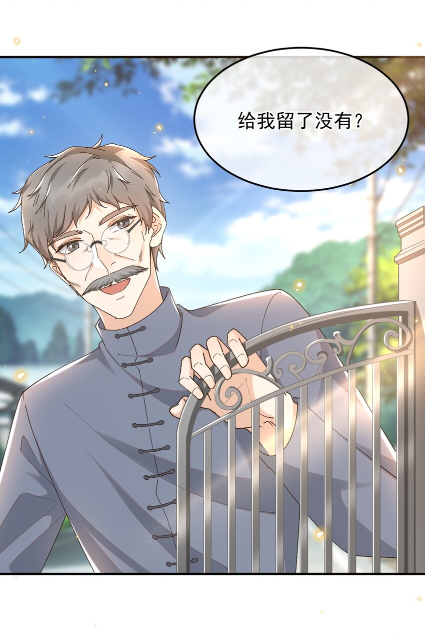031 我怕是魔怔了26