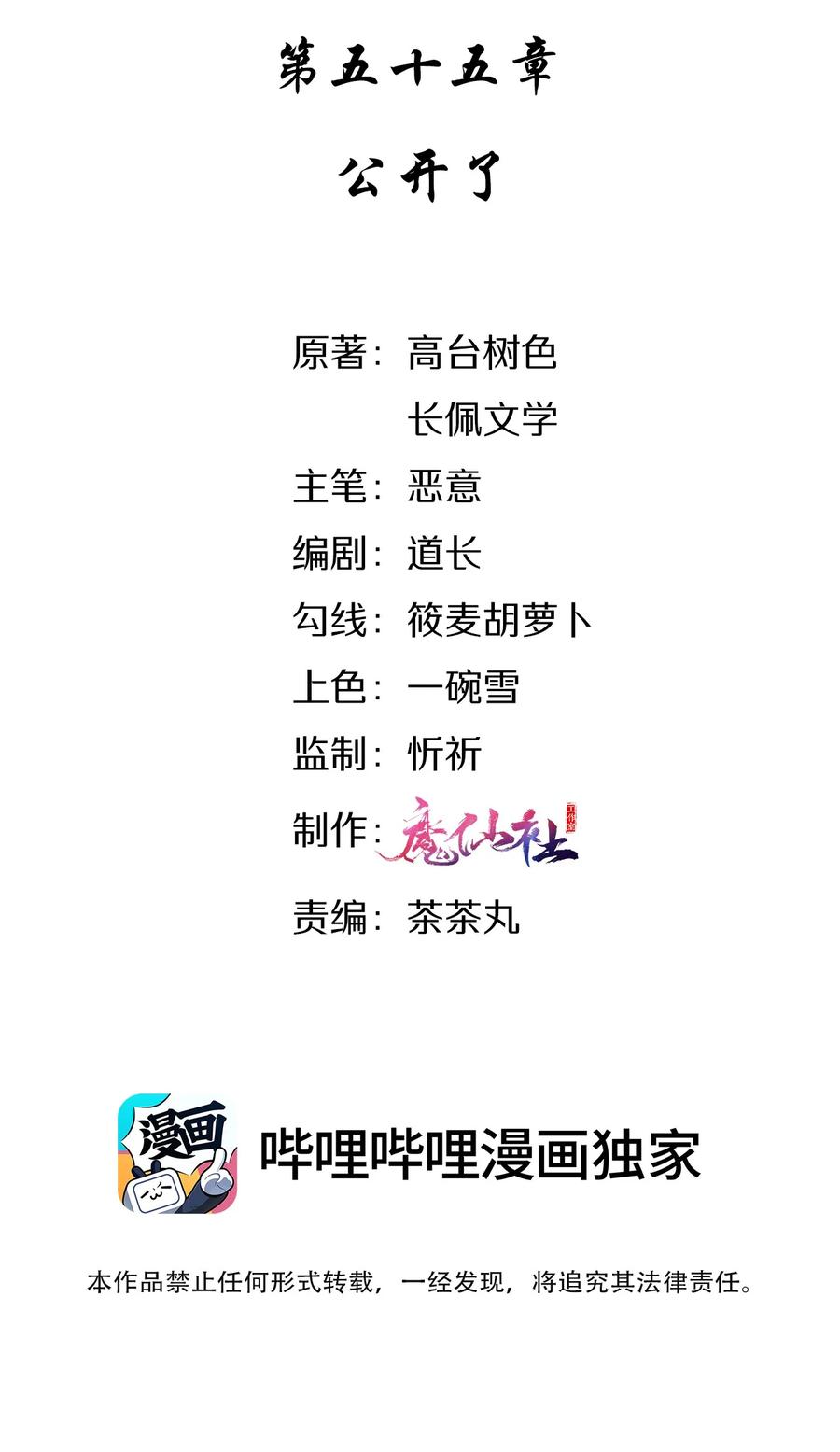 055 公开了1