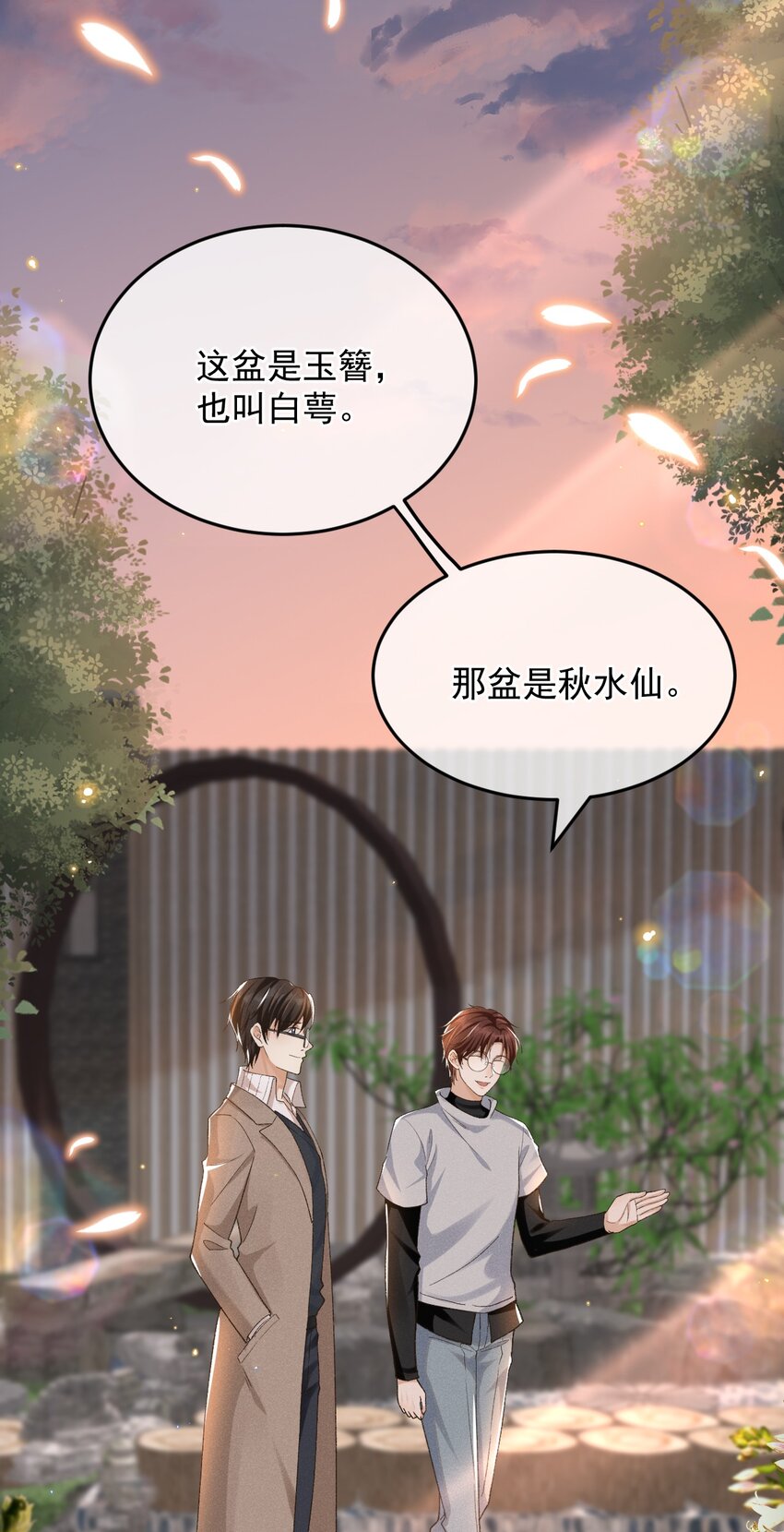 024 人间烟火3