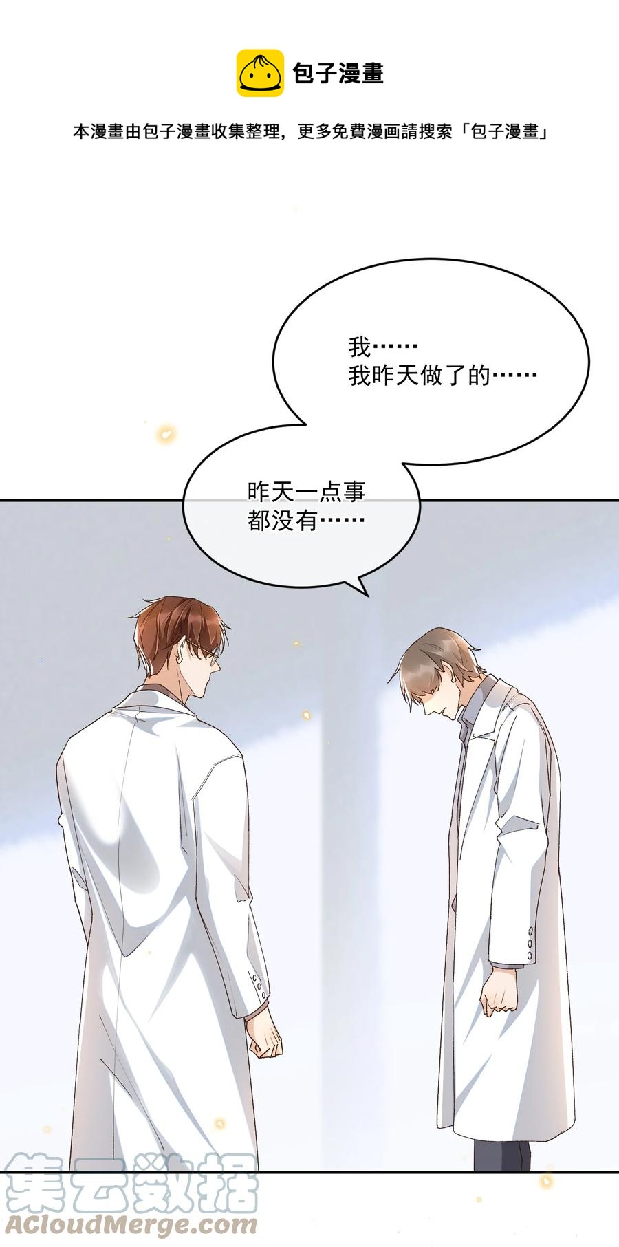 052 生命之重20