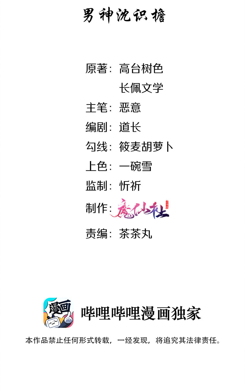 019 男神沈识檐1