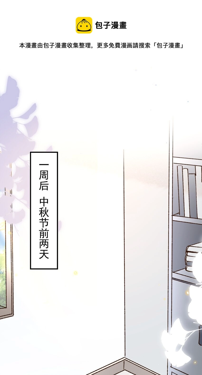 044 送喜欢的人14
