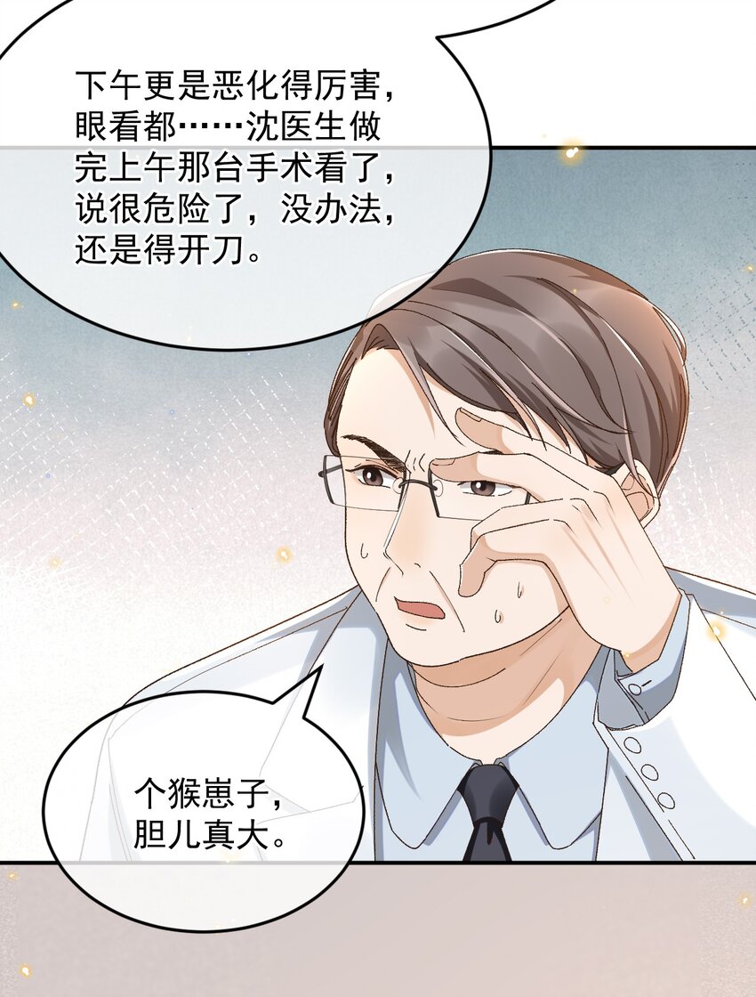 033 不要把人想得太好15