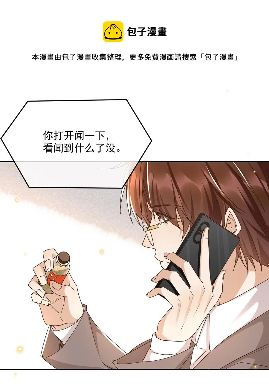 060 我在秋意正深处等你40