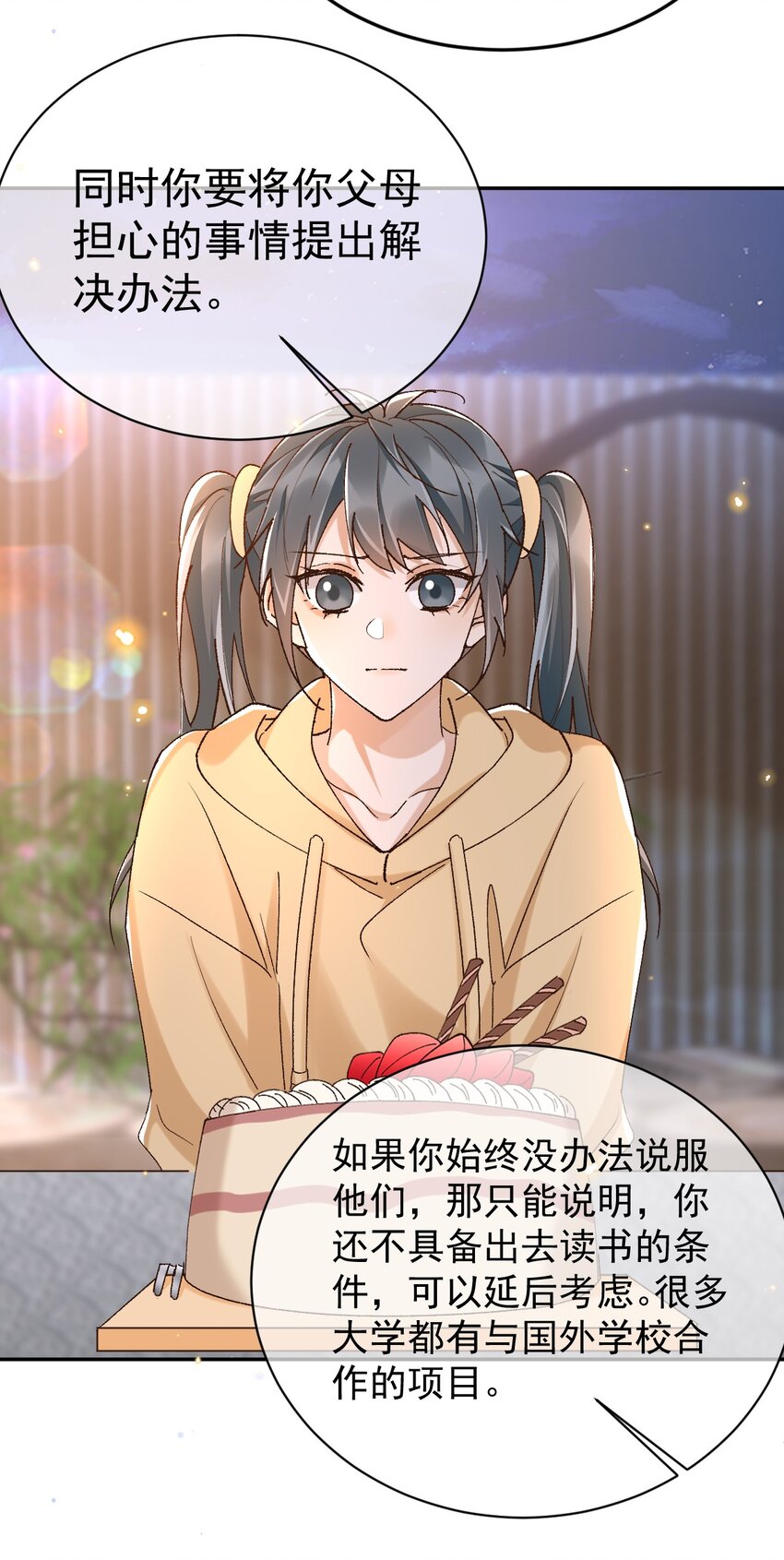 046 你的人生30