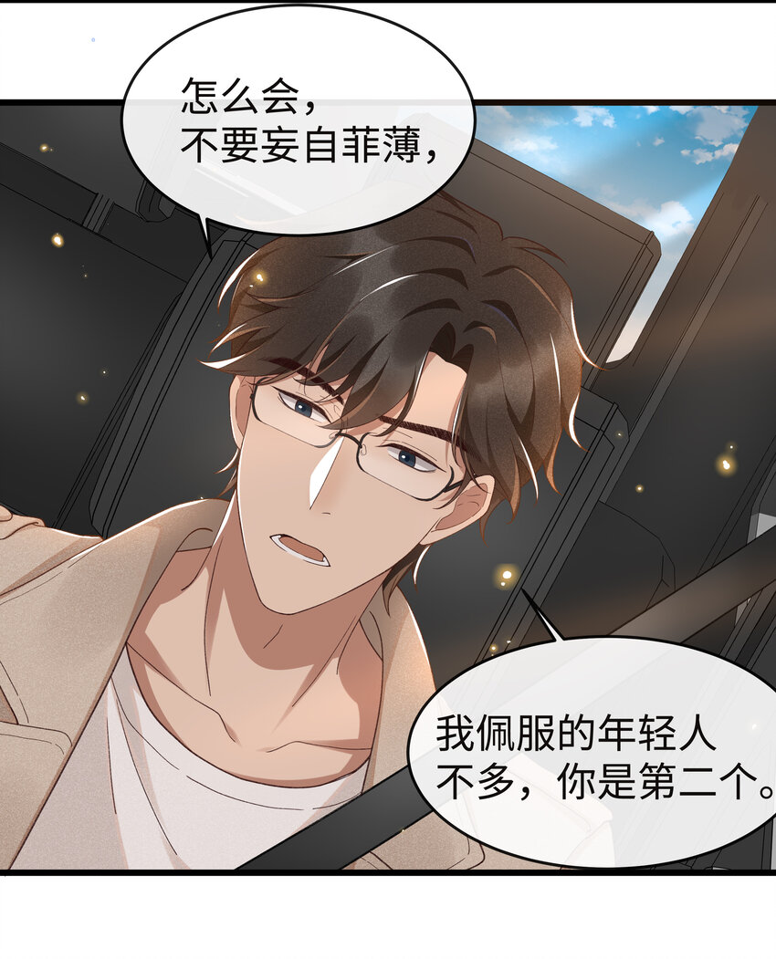 007 那第一个是谁？24