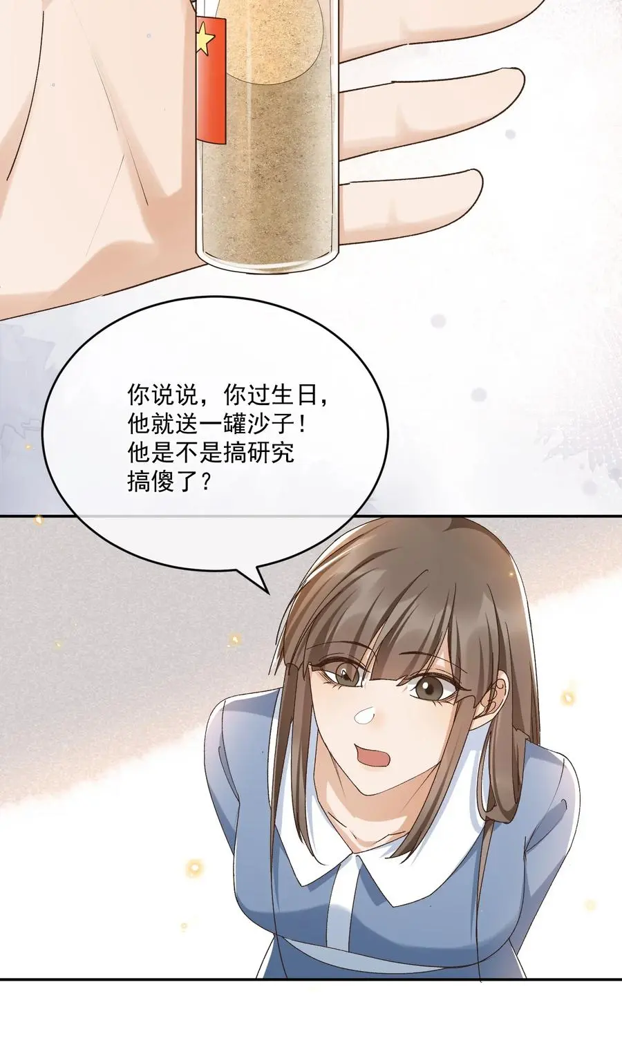 060 我在秋意正深处等你35