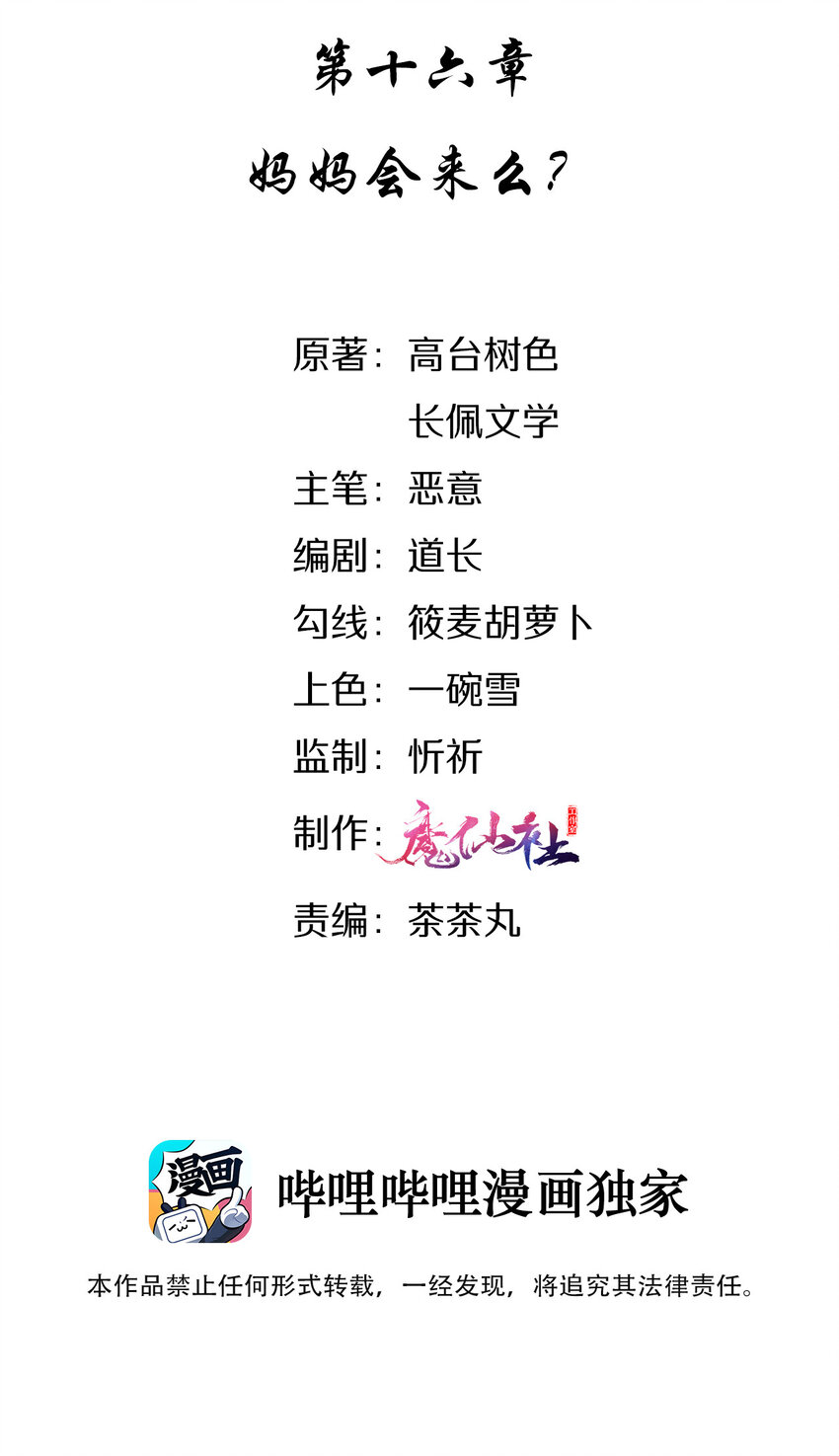 016 妈妈会来么？1