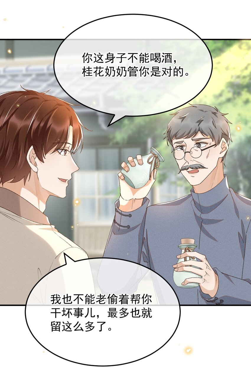 032 爱情忒金贵，忒磨人7
