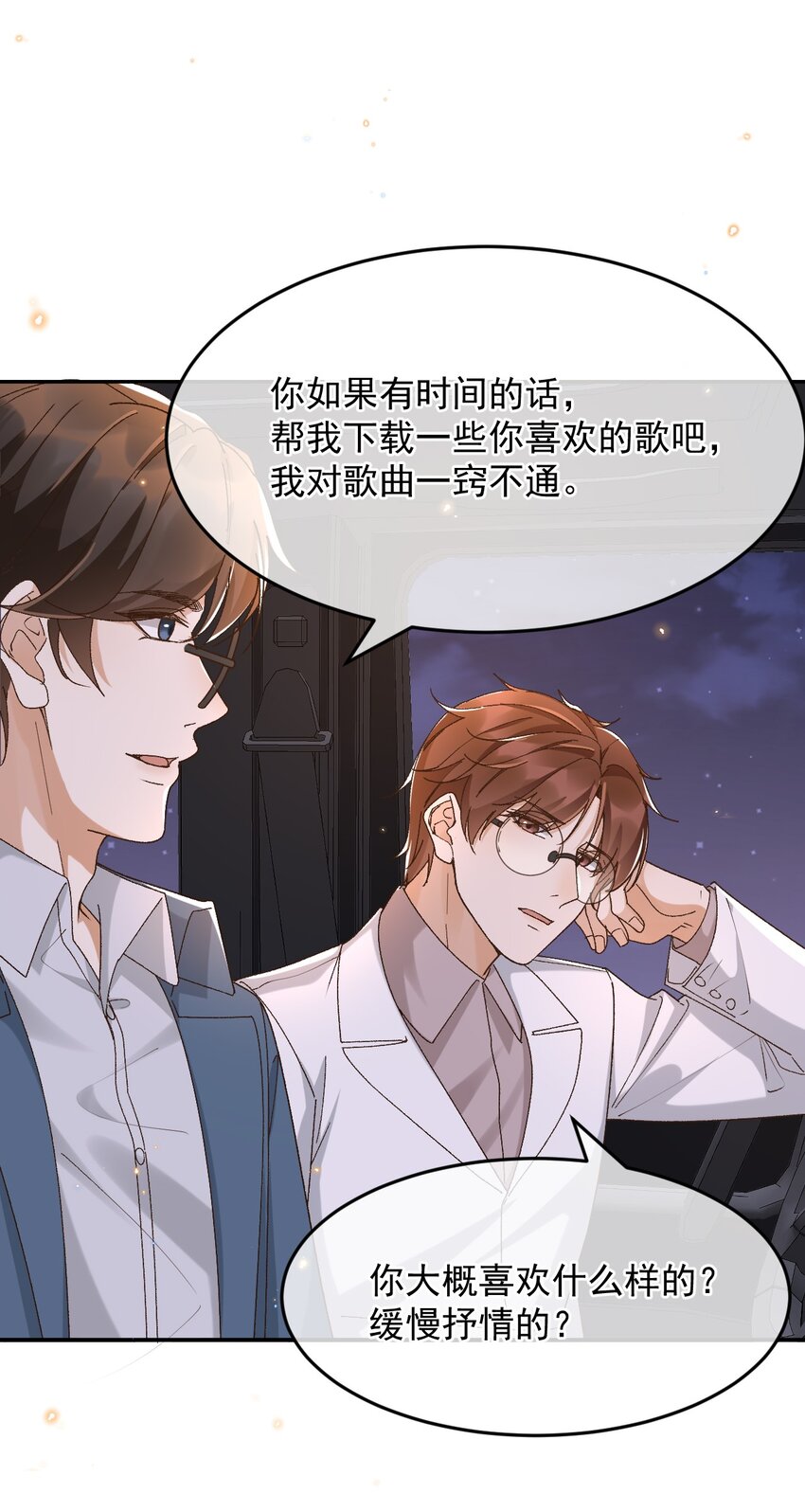 041 单身久了有点兴奋7