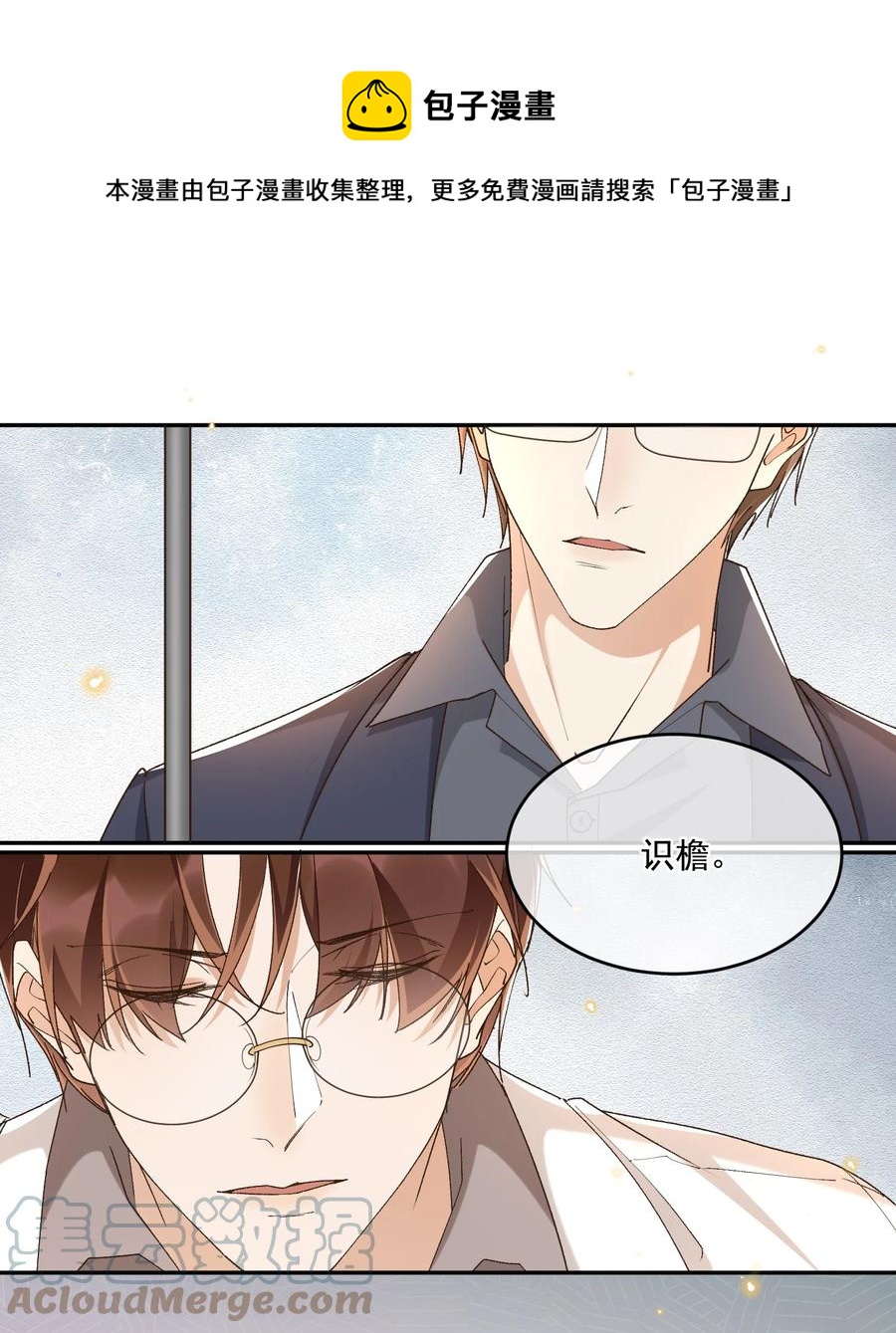 054 上来，回家！8