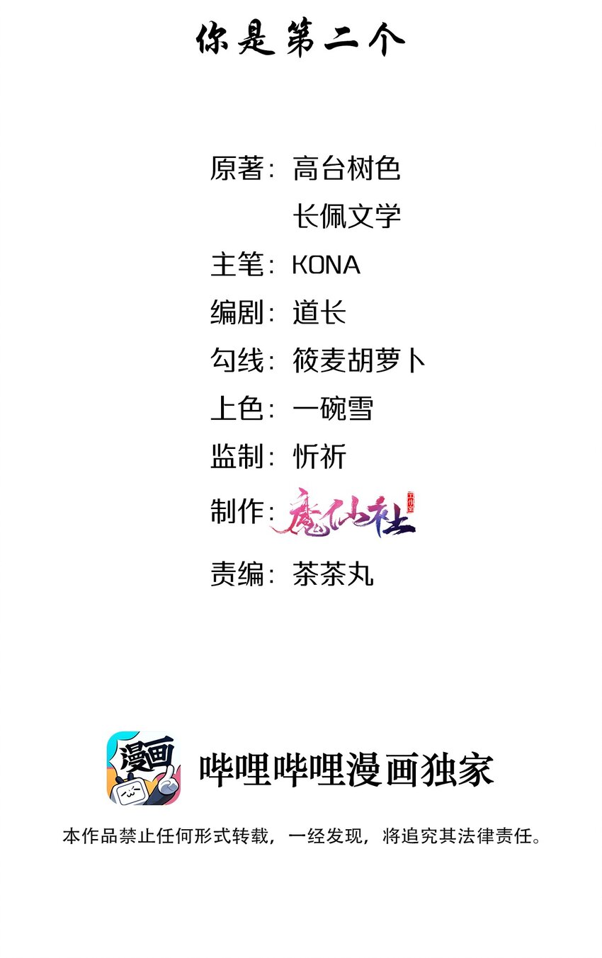 006 你是第二个2
